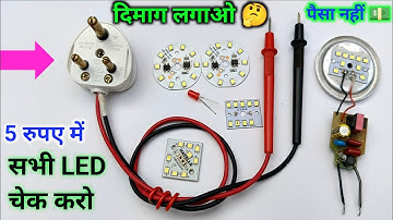 Gebruik je hersenen 🤓 niet je geld 💵 Ik maak een LED-tester voor 5 ₹ ll Hoe maak je een LED-tester