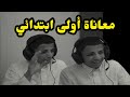                               حالتي