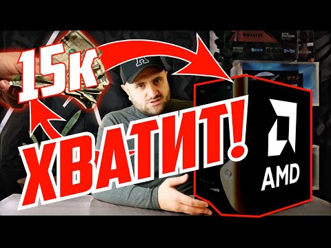 Видео: ATHLON 3000G или КОМПЬЮТЕР НА ПРОЖИТОЧНЫЙ МИНИМУМ