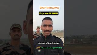 Bihar police police verification process #biharpolice #biharboardscrutinyresultkabaayega #army