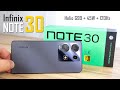 Огляд Infinix NOTE 30 - смартфон з зарядкою 45 Вт, дисплеєм 120 Гц і дуже скромною ціною