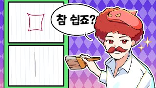 (님들이) 못 맞추면 1억 【갈틱쇼】