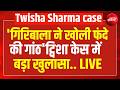 Twisha Sharma Case: ट्विशा की सास गिरिबाला सिंह को बड़ा झटका I CBI I Bhopal I MP News
