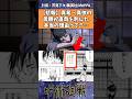 真希•真依の母親が直哉を刺した本当の理由ってさ...→コレ【呪術廻戦】#禪院直哉