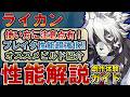 【ゼンゼロ】ポテンシャル解放で強化!「ライカン」の性能・使い方を創作体験を元に解説!!!【ゼンレスゾーンゼロ】#ZZZ #ライカン #ヒューゴ #エレン #イドリー #雅
