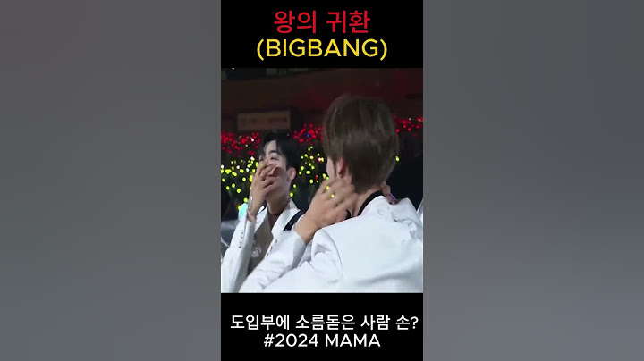 왕의 귀환 (feat.빅뱅) #태양 #GD #지드래곤 #빅뱅 #bigbang #2024MAMA