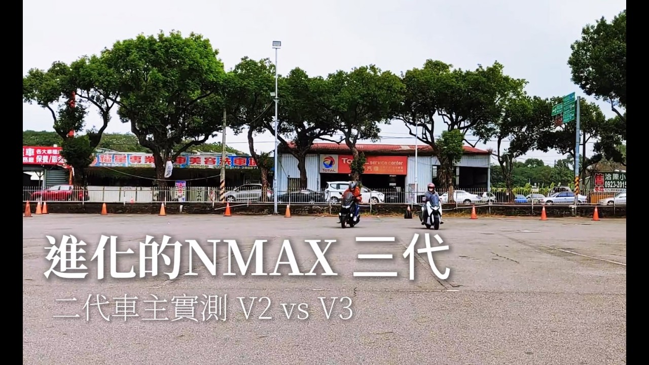 進化的三代 NMAX 155 二代車主視角試乘心得  #YECVT #yamaha