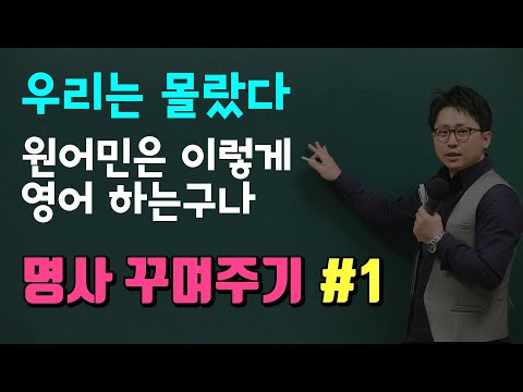 [왕기초1단계](1)명사,대명사,형용사,be동사 한번에 완성![몰아보기]