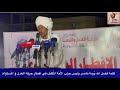 كلمة فضل الله برمة ناصر في إفطار حركة العدل و المساواة السودانية بالمنشية 