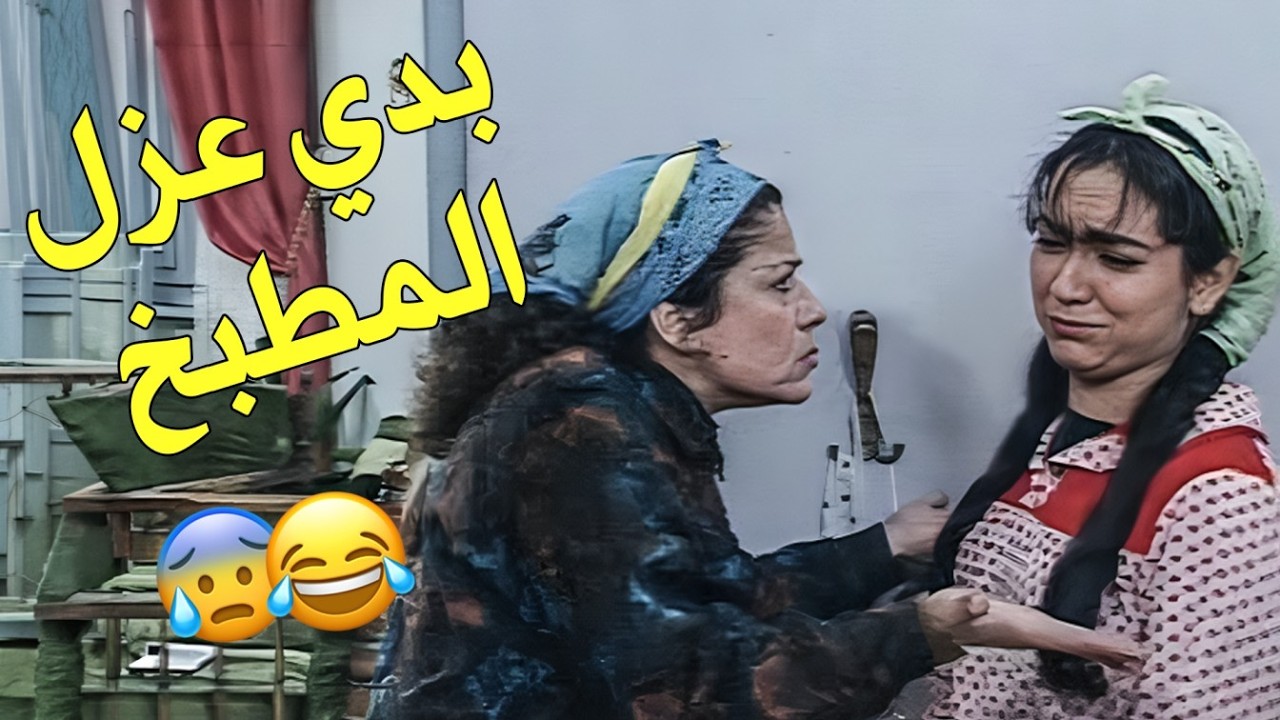 معاناة الأم مع ولادها ما بتخلص… اضحك من قلبك مع عيلة خمس نجوم 😆🥴⭐