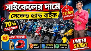 Chepest Bike Showroom Near Kolkata || Bike Start From ₹17000 || BNS Motors and Travels