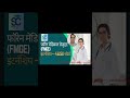 Foreign Medical Graduates  स्टूडेंट्स को देश के 797 मेडिकल कॉलेजों की 43250 सीटों पर internship अवसर