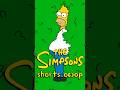 Симпсоны - легендарный мультфильм! #cartoon #shorts #симпсоны