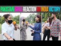 Pakistani Public Reaction On Indian Cricket Team Victory Against England | Maira Butt