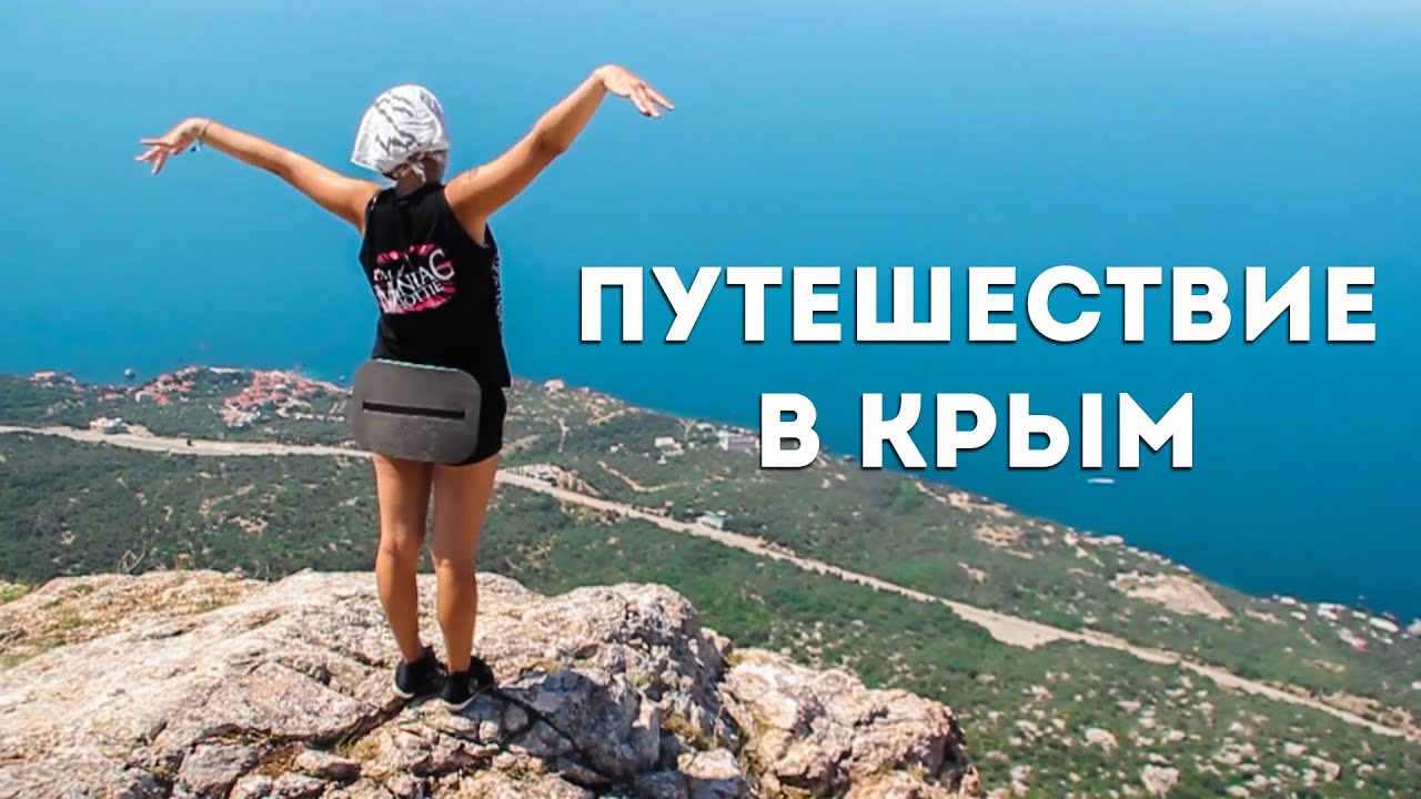 Реклама отдыха в крыму Реклама отдыха в крыму