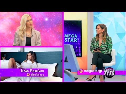 Ελλη Κοκκίνου - MEGA STAR || Interview - Challenge -Music Cues 27.2.2021