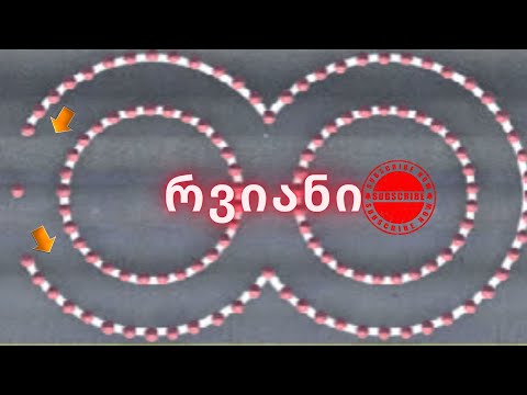 რვიანი - თქვენი თხოვნით ♡