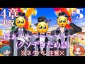 【ツイステ】ぴえん【実況プレイ】 #5
