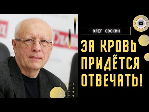 ☝ Момент истины! Без оружия воюйте сами! - Соскин. Путин готов к... Резников и Буданов: шило на мыло