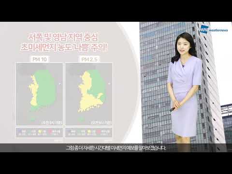 [웨더뉴스] 오늘의 미세먼지 예보 (5월 24일 09시 기준)