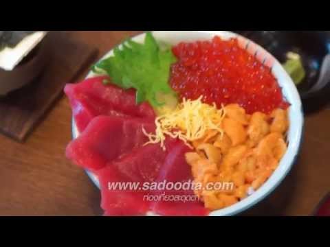 ท่องเที่ยวสะดุดตา : กินอาหารญี่ปุ่นที่ตลาดปลาเมืองซัปโปโร