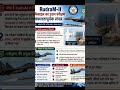🚀 RudraM-II Missile Test Successful | DRDO का बड़ा कारनामा | Defence GK 2026