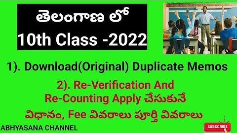 TENTH CLASS MEMOS, RE VERIFICATION & RE - COUNTING - 2022 // INFORMATION// TSBSE//ABHYASANA CHANNEL