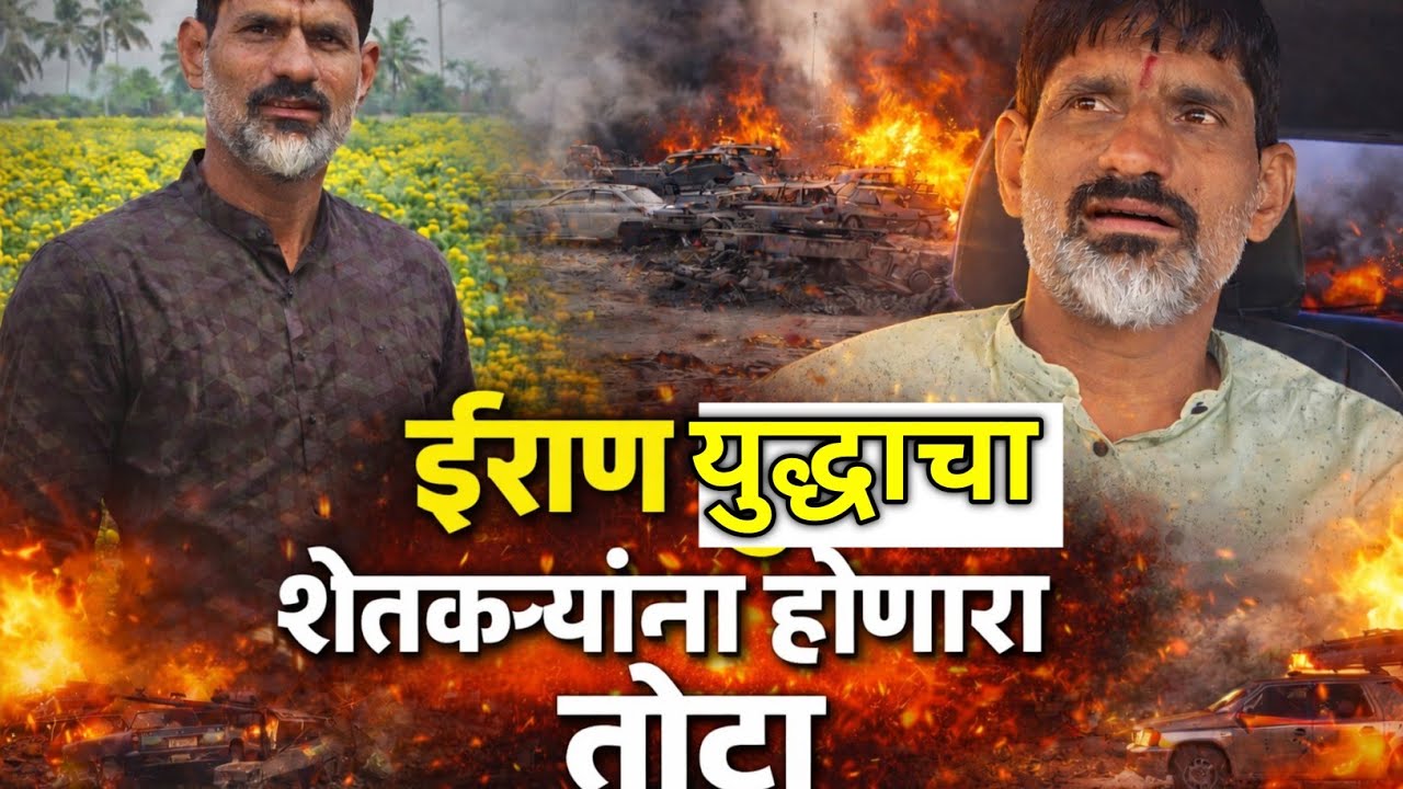 शेतकर्‍यांना बसलाय युद्धाचा फटका 