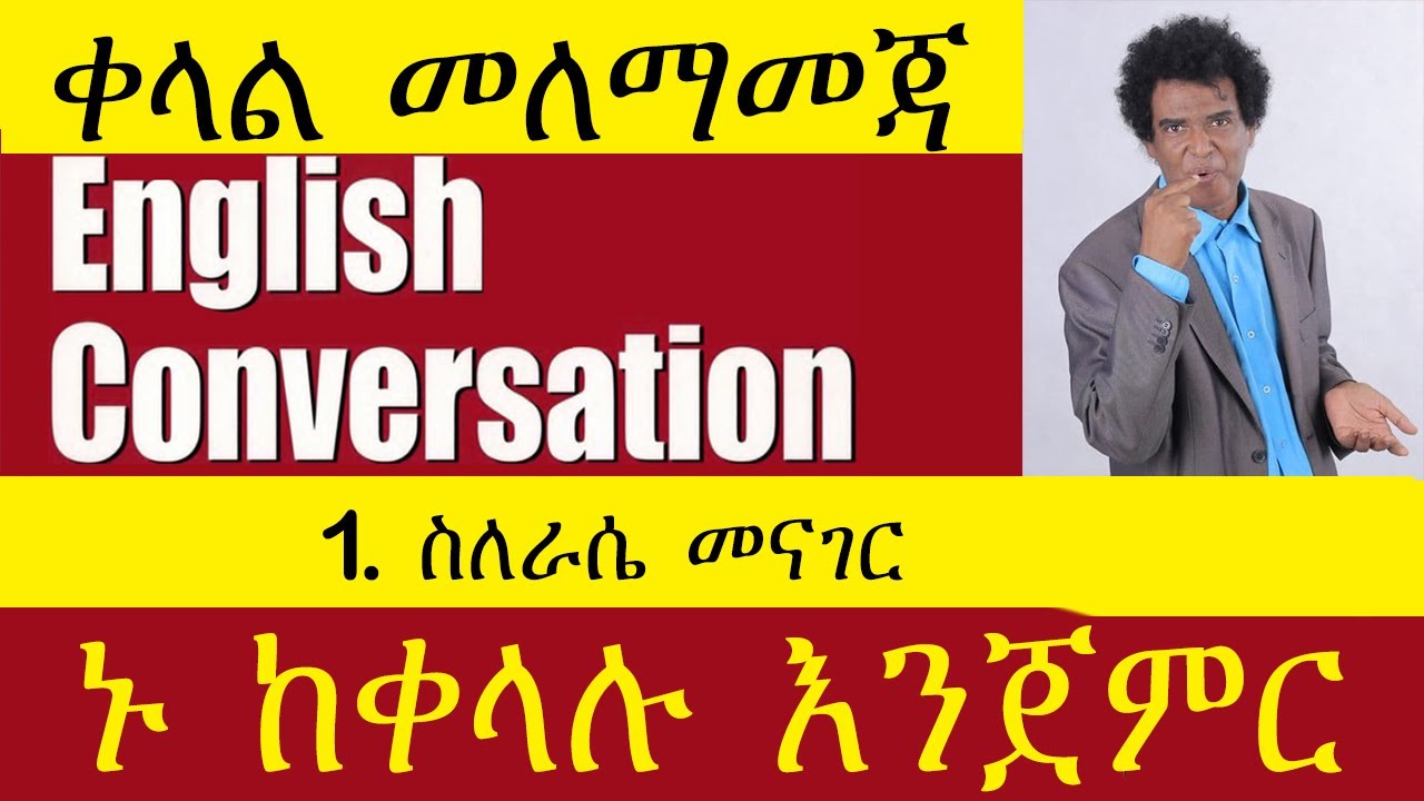 Nigus Basic English 22 - Easy English practice