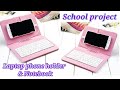 How to make Toy Laptop Phone Holder With paper/For online class/DIY Stationery Organizer