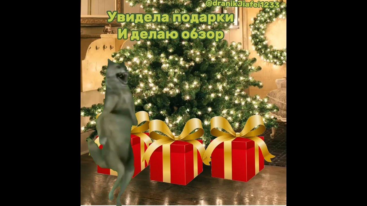#meme #мем #мемы #новыйгод #ихвильнихт #прикол #memes #newyear # ...