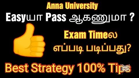 Easy Way to Pass | Anna university | Semester Exam |தேர்வில் எளிதில் வெற்றி |Simple Tips|latest news
