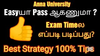 Easy Way to Pass | Anna university | Semester Exam |தேர்வில் எளிதில் வெற்றி |Simple Tips|latest news screenshot 4