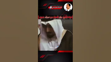 شاهد صدام حسين كيف ارعب الشيخ جابر الصباح 