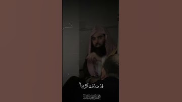 (فَمَا ظَنُّكُم بِرَبِّ ٱلۡعَٰلَمِينَ)سورة الصافات الشيخ محمد اللحيدان ❤️