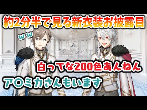 【最終値下】にじさんじ 叶 衣装一式(ズボン無し) 最終値下】にじさんじ 叶 衣装一式(ズボン無し)