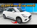 Maruti Swift VXI CNG ✅ All accessories available at dealership