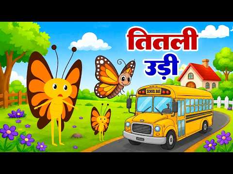 The Butterfly Flew, Got On The Bus | Best Hindi Rhymes For Kids | Riya Rhymes