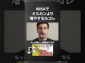 【nisa おすすめ】NISA成長投資枠でオルカンより高いリターンを狙える銘柄
