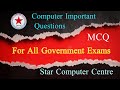 Computer Important Questions For All Government Exams, Star Computer Centre Bidhichandrapur
