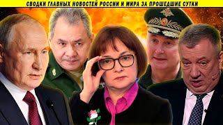 Народ перекрыл трассу! Мэра взяли со стрельбой! Психиатр для Набиуллиной