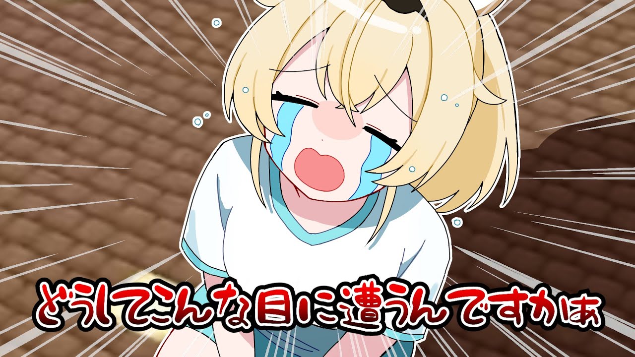 スベった上に放置されて泣いてしまういろは【ホロライブ手描き切り抜き/風真いろは/白上フブキ】