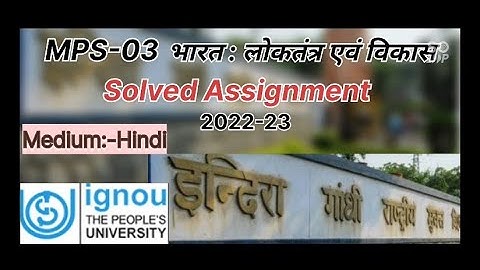 MPS-03 भारत: लोकतंत्र एवं विकास(Hindi Medium) IGNOU solved Assignment