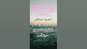 سورة الناس #الله#اكسبلور #المصحف #allah #تيك_توك #لايك #god #حالات_واتس #duet #رب#ربنا_موجود#نورالله