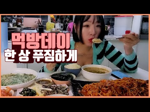 먹방데이