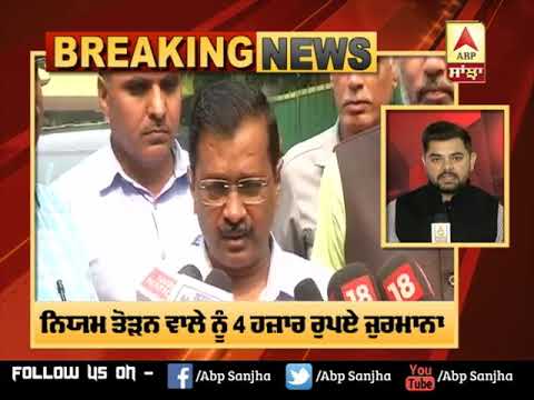 Breaking : Delhi `ਚ ODD-EVEN ਫਾਰਮੂਲਾ ਲਾਗੂ, 4 ਤੋਂ 15 ਨਵੰਬਰ ਤਕ ਰਹੇਗਾ ਜਾਰੀ |