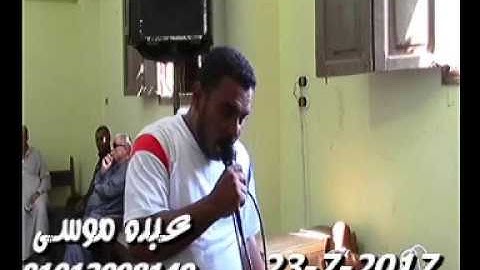 الشيخ محرم العطار سورة المائدة فى تل القاضى ديرب نجم شرقية 23-07-2017 تسجيلات عبده موسى