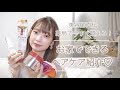 【ヘアケア】薬局ですぐに買える!お家でできるヘアケアを美容師が紹介します♡