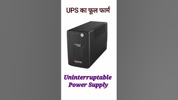 UPS ka full form #shorts #viral #youtubeshorts #trending #computer #viralvideo #ytshorts #full #form