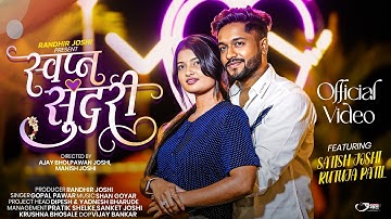 SWAPNA SUNDARI (OFFICIAL VIDEO) RANDHIR JOSHI |LATEST MARATHI SONG |  #viralvideo #love #musicsong